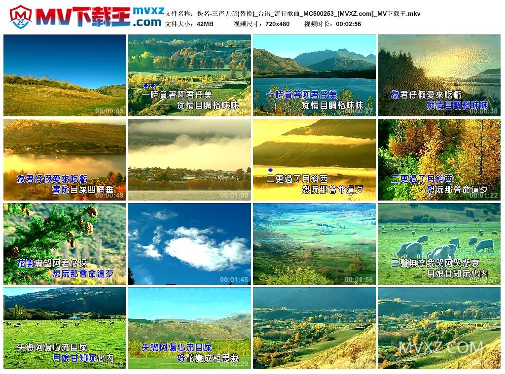 佚名-三声无奈(替换)_台语_流行歌曲_MC500253